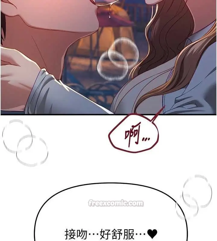 漫画《Beautiful Days》第88话第30张图
