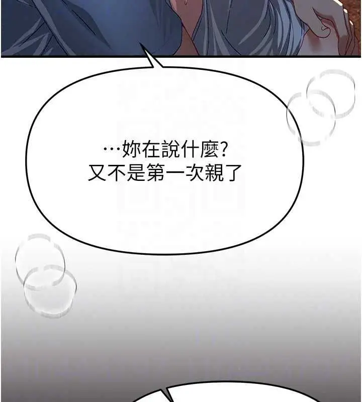 漫画《Beautiful Days》第88话第35张图