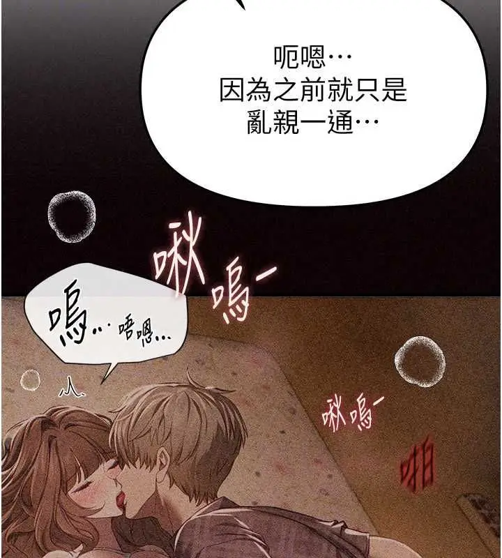 漫画《Beautiful Days》第88话第36张图