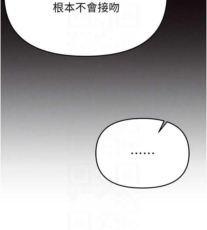 漫画《Beautiful Days》第88话第39张图