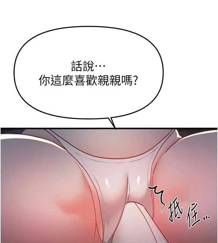 漫画《Beautiful Days》第88话第41张图