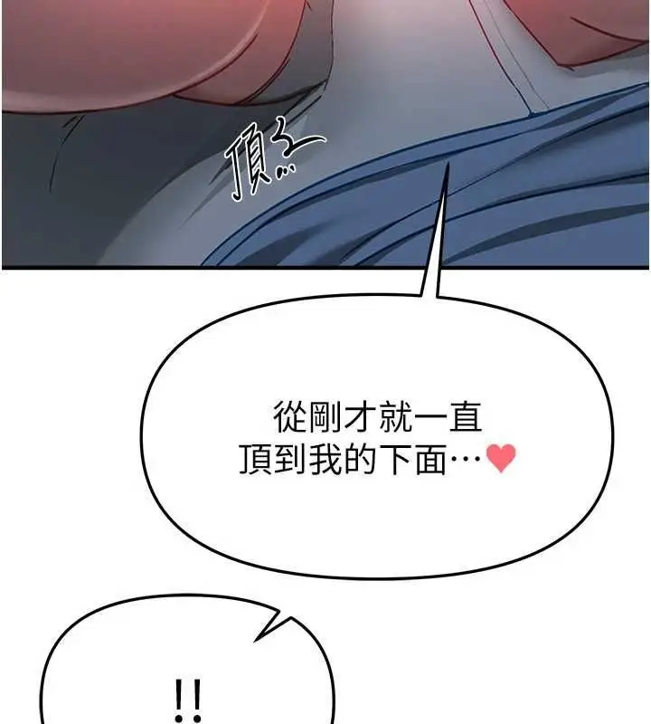 漫画《Beautiful Days》第88话第42张图