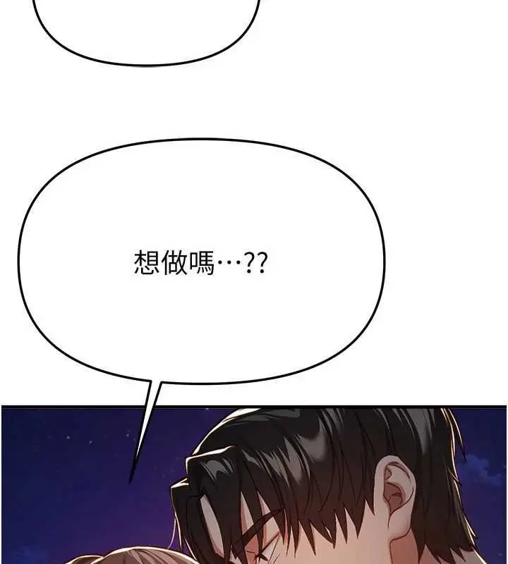 漫画《Beautiful Days》第88话第43张图