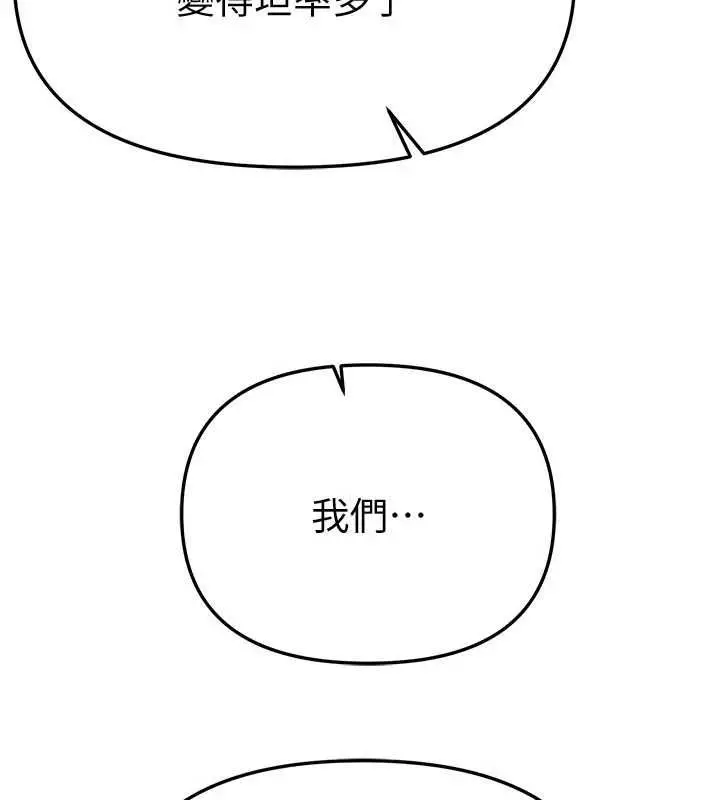 漫画《Beautiful Days》第88话第47张图