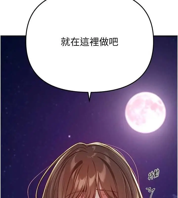 漫画《Beautiful Days》第88话第48张图