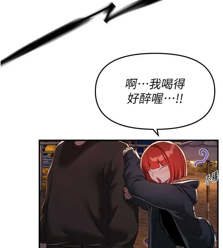 漫画《Beautiful Days》第88话第51张图