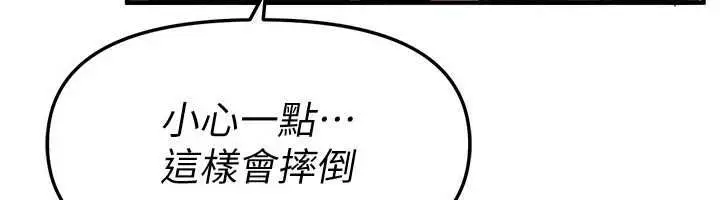 漫画《Beautiful Days》第88话第52张图