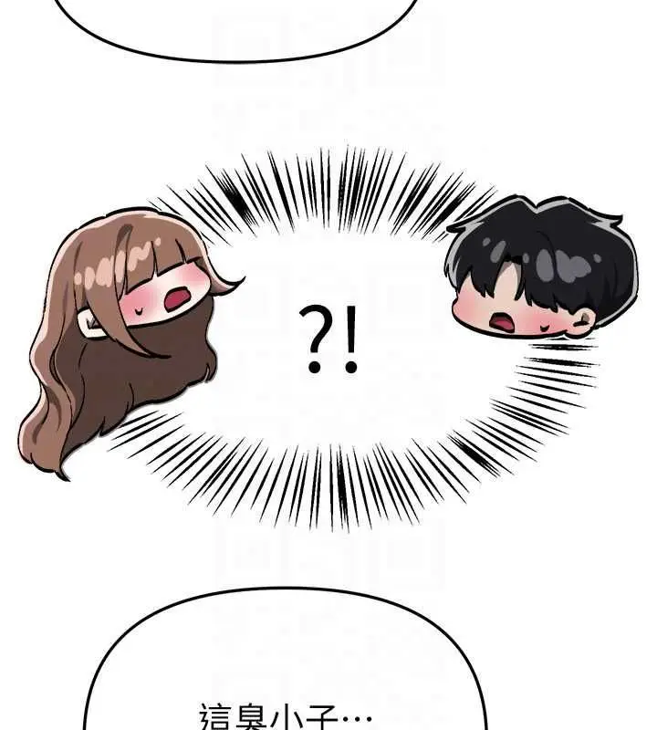 漫画《Beautiful Days》第88话第53张图