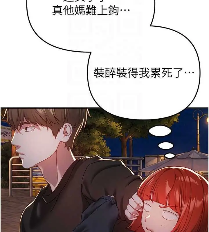 漫画《Beautiful Days》第88话第54张图