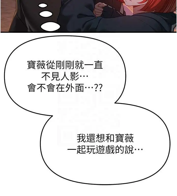 漫画《Beautiful Days》第88话第55张图