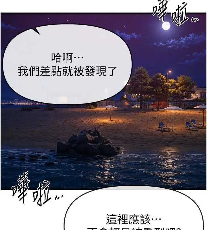 漫画《Beautiful Days》第88话第57张图