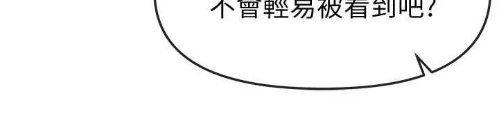 漫画《Beautiful Days》第88话第58张图
