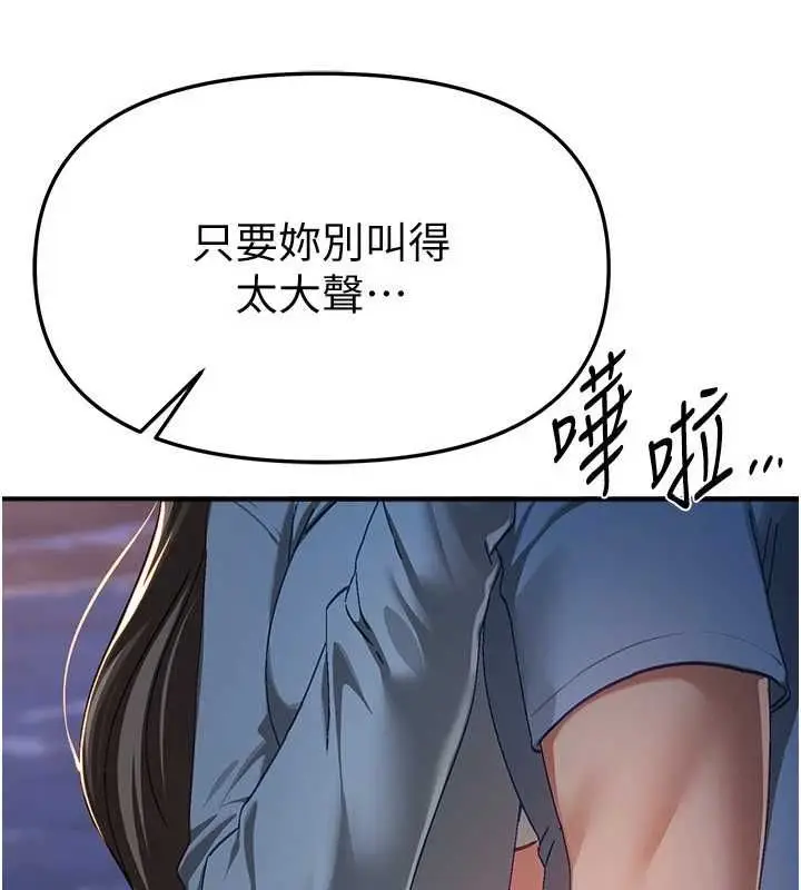 漫画《Beautiful Days》第88话第59张图