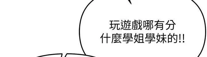 漫画《Beautiful Days》第88话第6张图