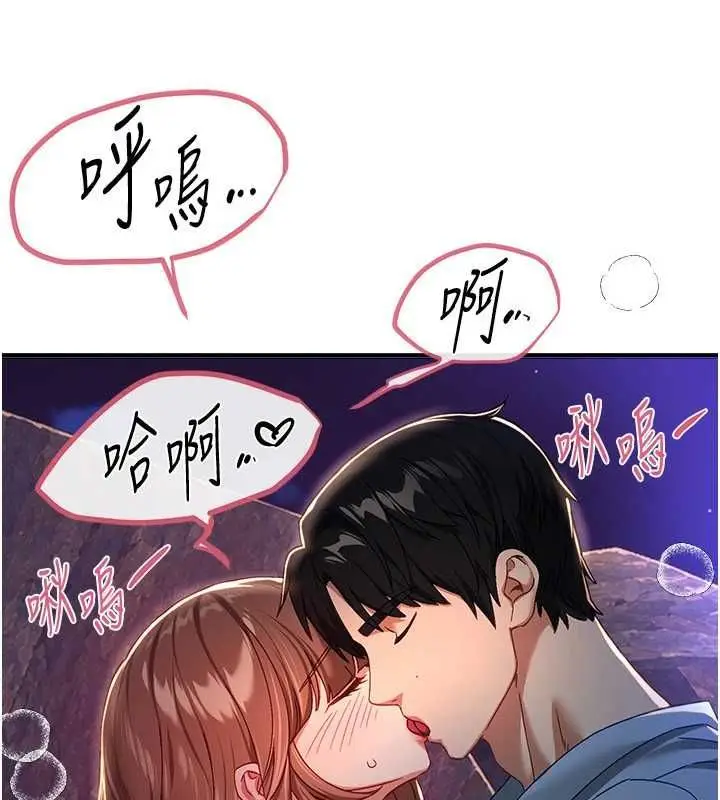 漫画《Beautiful Days》第88话第62张图