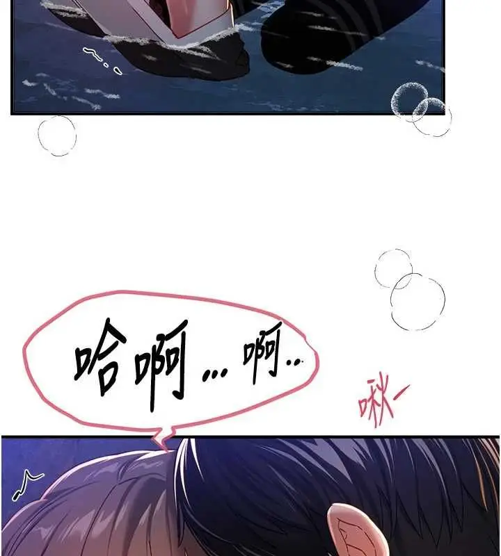 漫画《Beautiful Days》第88话第65张图