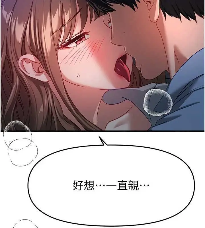 漫画《Beautiful Days》第88话第66张图