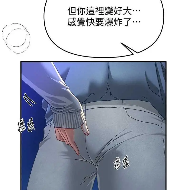 漫画《Beautiful Days》第88话第68张图