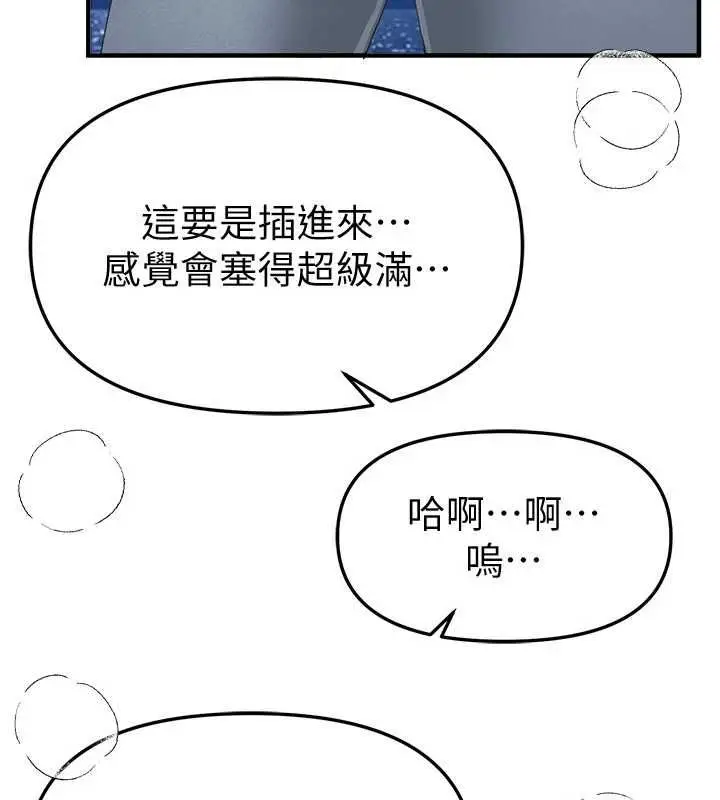 漫画《Beautiful Days》第88话第69张图