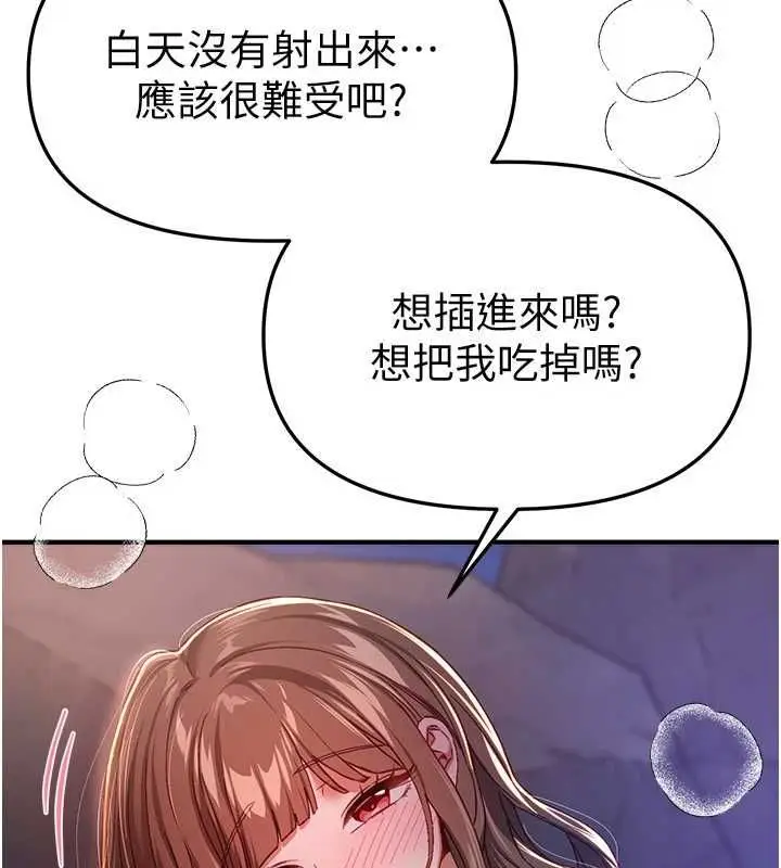 漫画《Beautiful Days》第88话第70张图