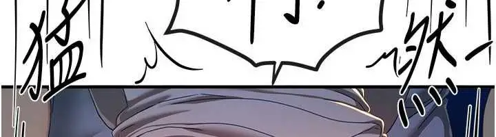 漫画《Beautiful Days》第88话第73张图