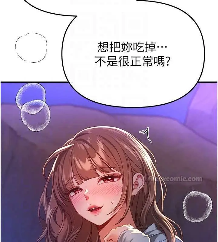漫画《Beautiful Days》第88话第75张图