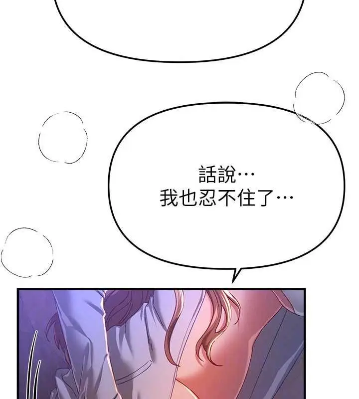 漫画《Beautiful Days》第88话第78张图