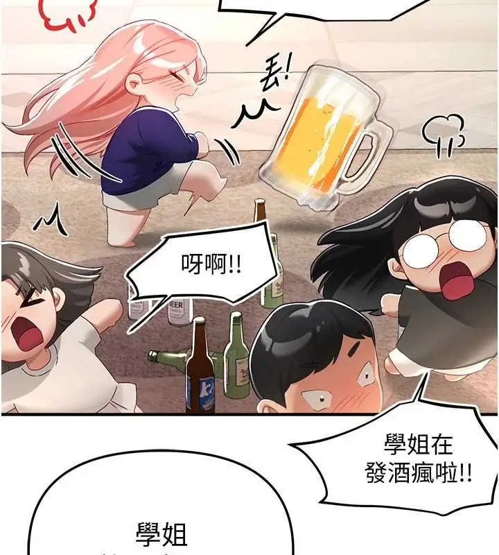 漫画《Beautiful Days》第88话第8张图