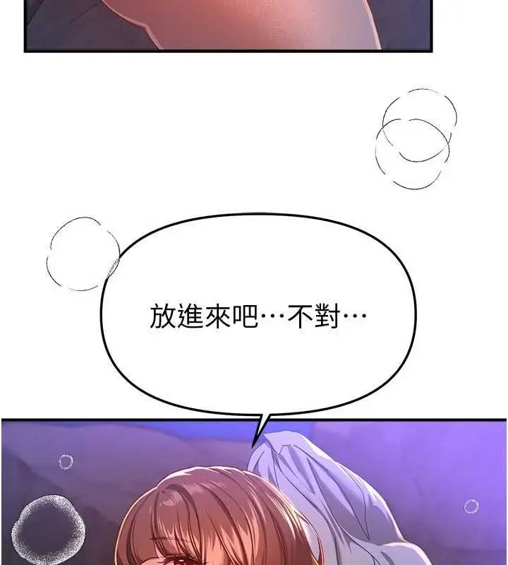 漫画《Beautiful Days》第88话第80张图