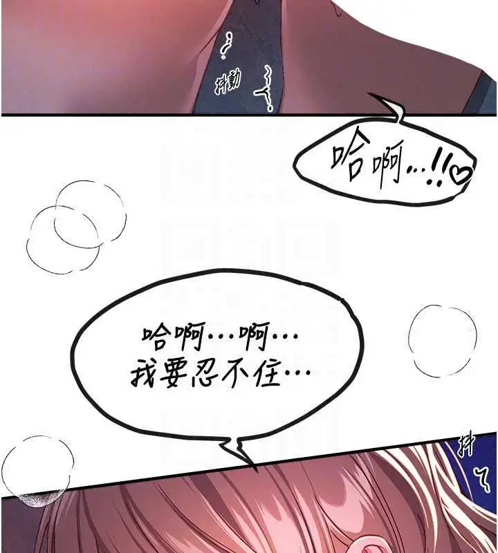 漫画《Beautiful Days》第88话第84张图