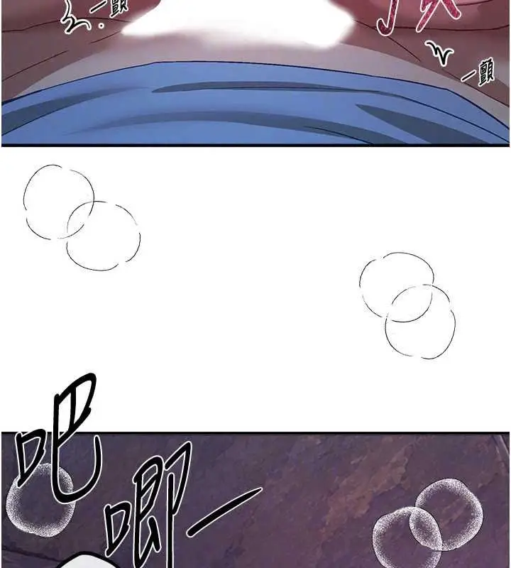 漫画《Beautiful Days》第88话第87张图