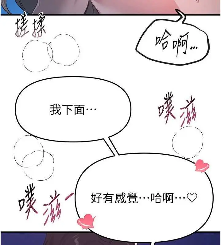 漫画《Beautiful Days》第88话第92张图