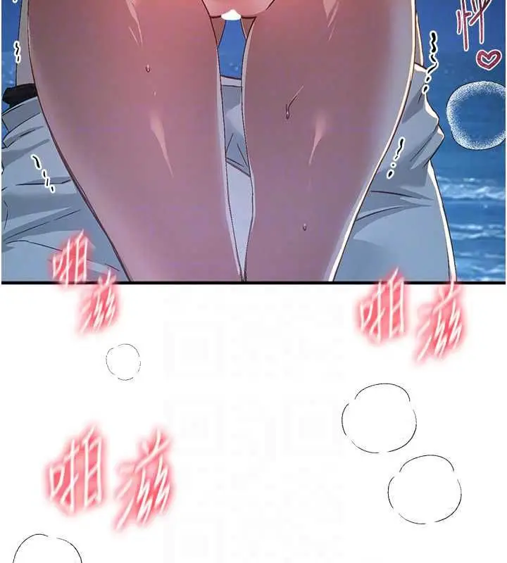 漫画《Beautiful Days》第88话第95张图