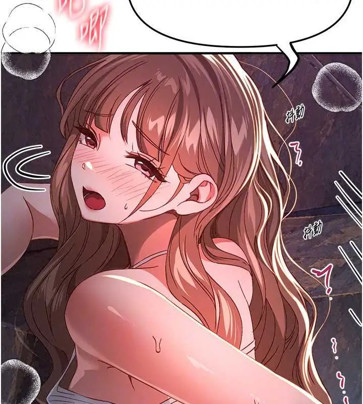 漫画《Beautiful Days》第88话第98张图
