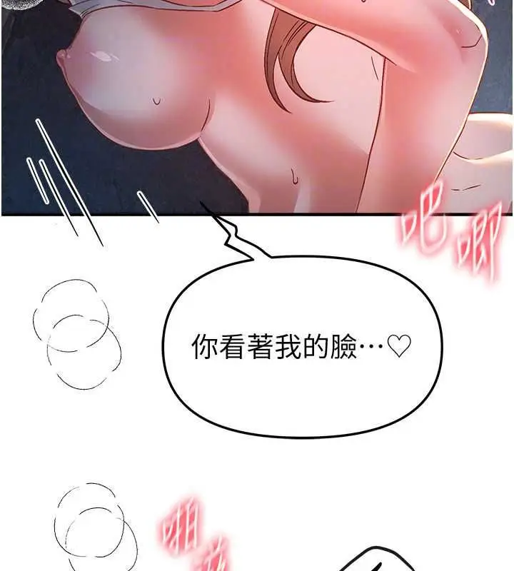 漫画《Beautiful Days》第88话第99张图