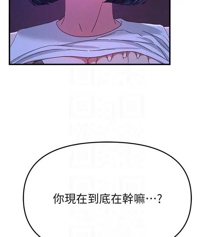 漫画《Beautiful Days》第89话第100张图