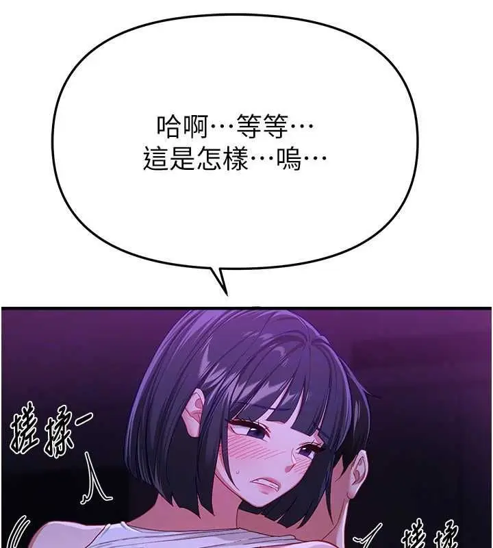 漫画《Beautiful Days》第89话第103张图