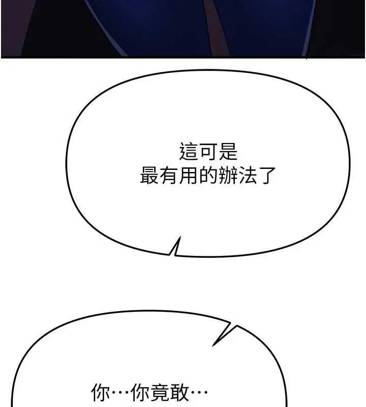 漫画《Beautiful Days》第89话第106张图