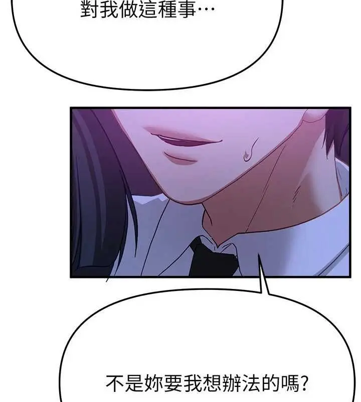 漫画《Beautiful Days》第89话第107张图