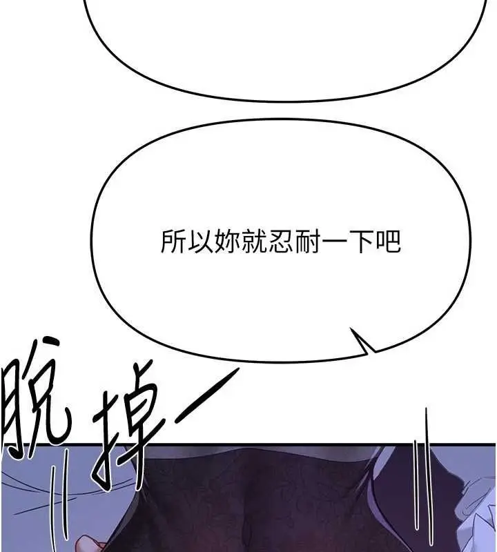 漫画《Beautiful Days》第89话第108张图