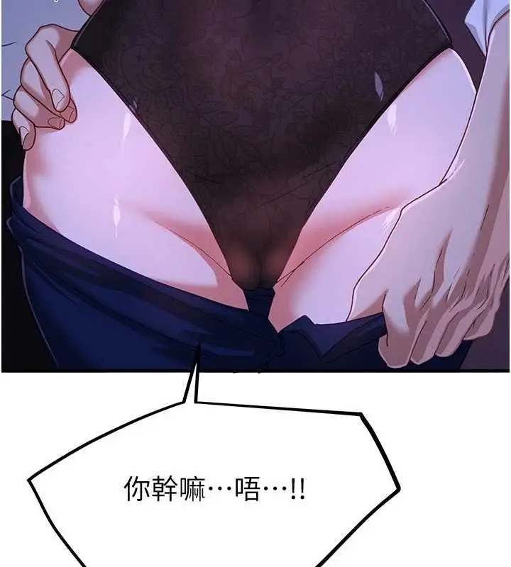 漫画《Beautiful Days》第89话第109张图