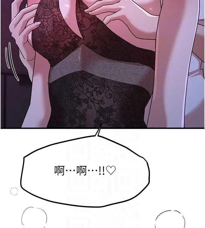 漫画《Beautiful Days》第89话第117张图