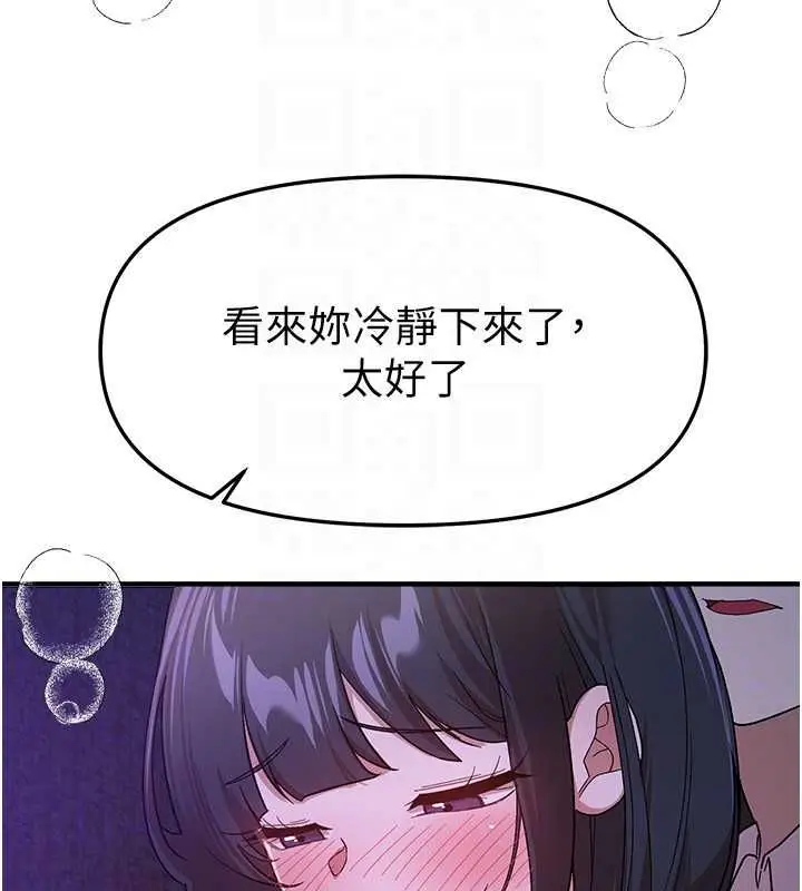漫画《Beautiful Days》第89话第118张图