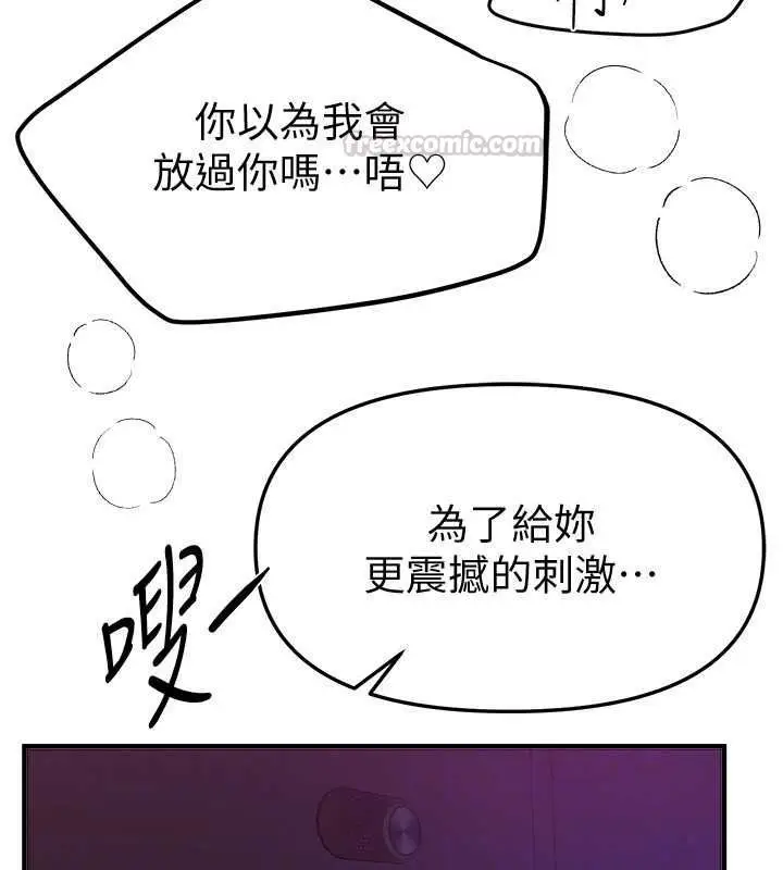 漫画《Beautiful Days》第89话第120张图