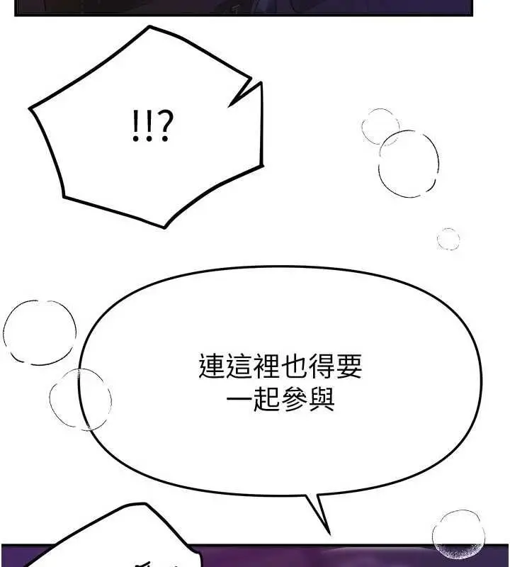 漫画《Beautiful Days》第89话第122张图