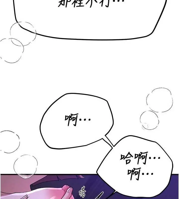 漫画《Beautiful Days》第89话第125张图