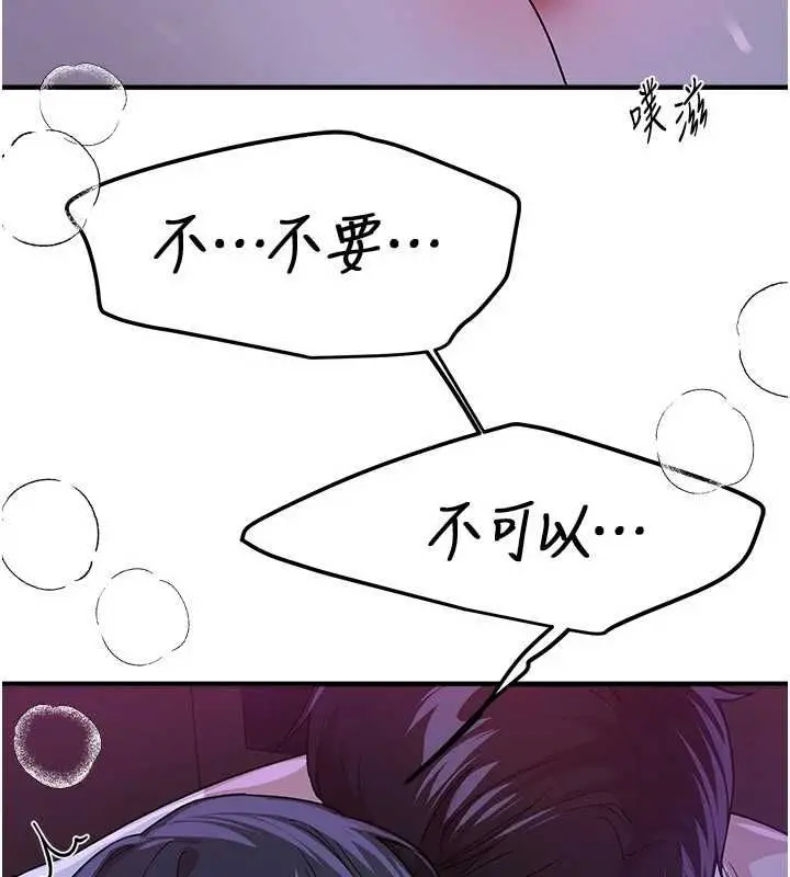 漫画《Beautiful Days》第89话第128张图