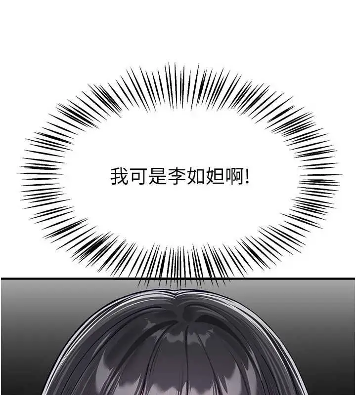 漫画《Beautiful Days》第89话第13张图