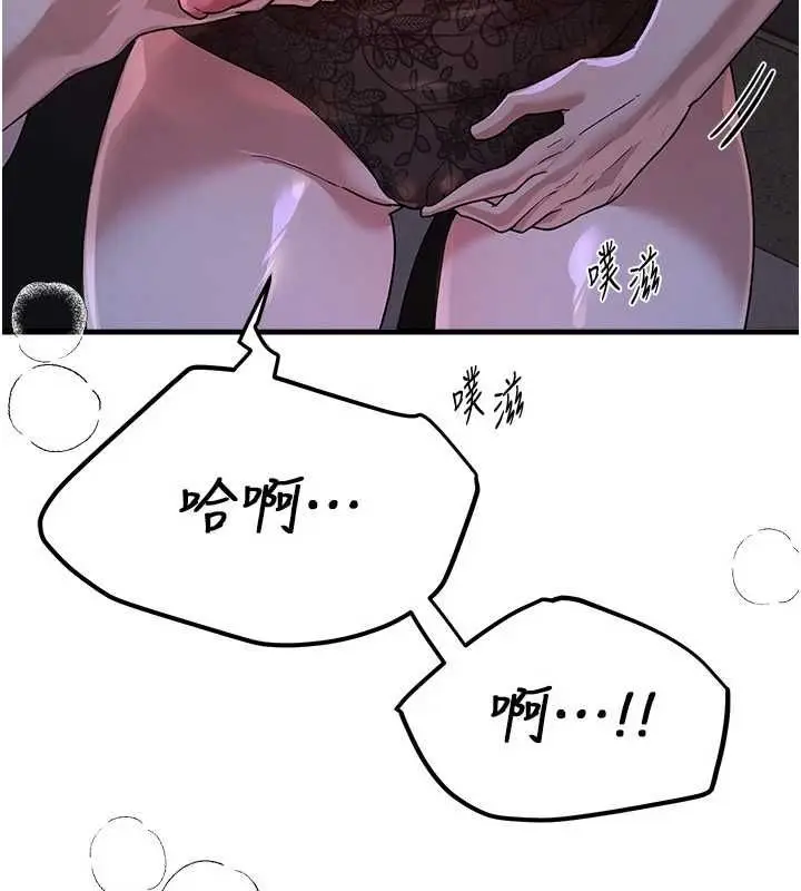 漫画《Beautiful Days》第89话第130张图