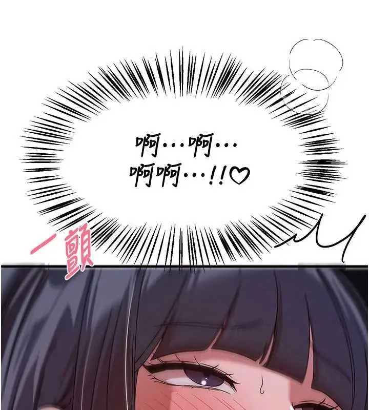 漫画《Beautiful Days》第89话第132张图